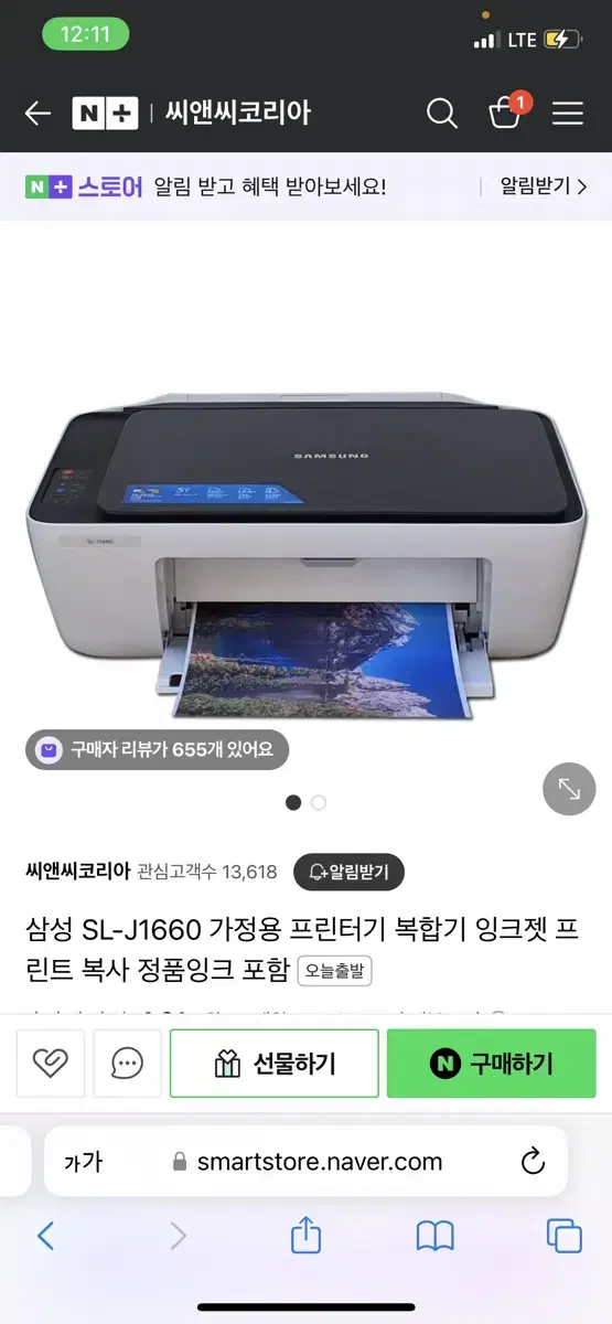 삼성 SL-J1660 가정용 프린터기 복합기 잉크젯 프린트