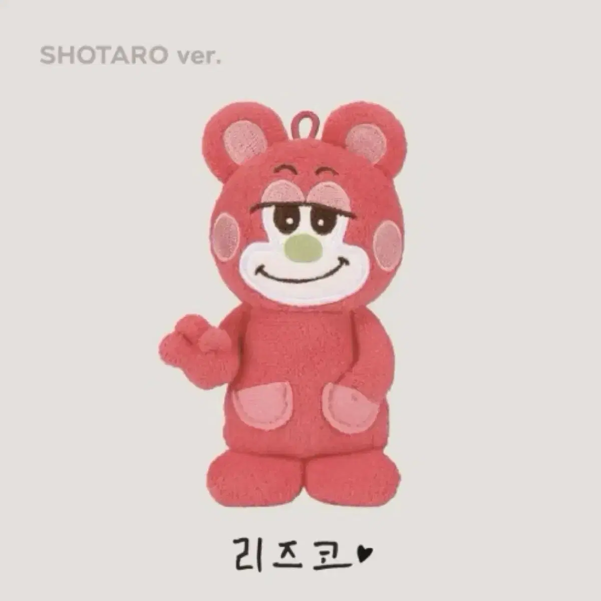 라이즈 쇼타로 리즈코 10cm 인형 키링 새상품