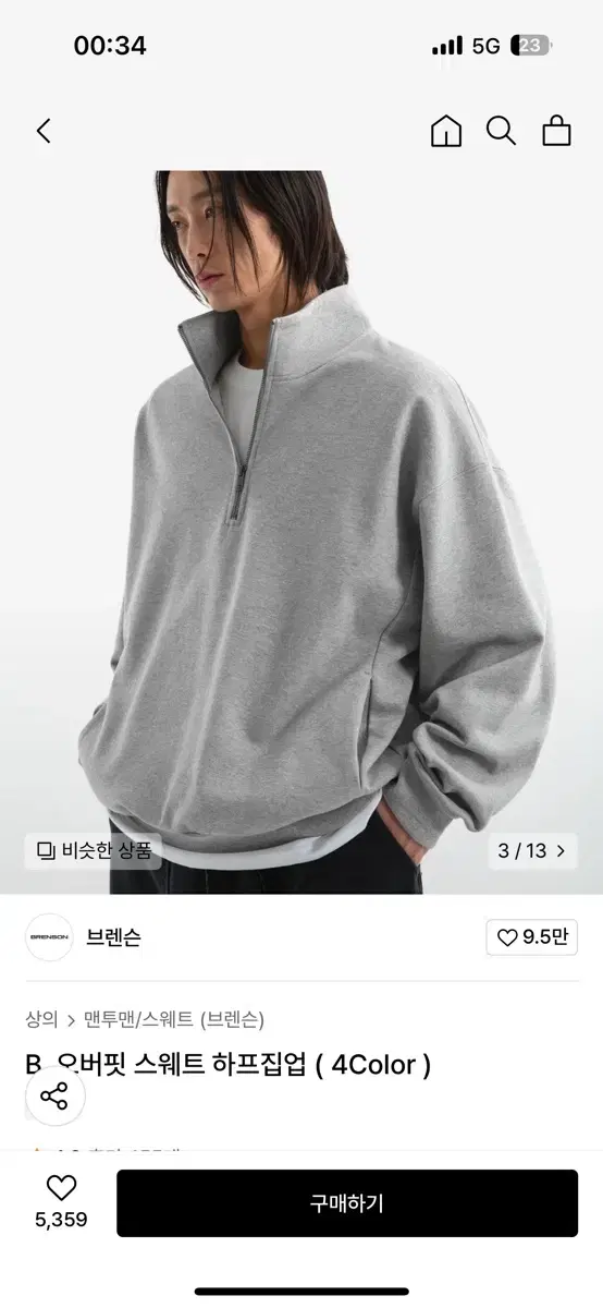 Branson Overfit Sweatshirt Half-Zip Melange Gray