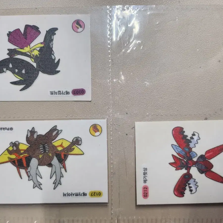 메가쁘사이저 일괄
