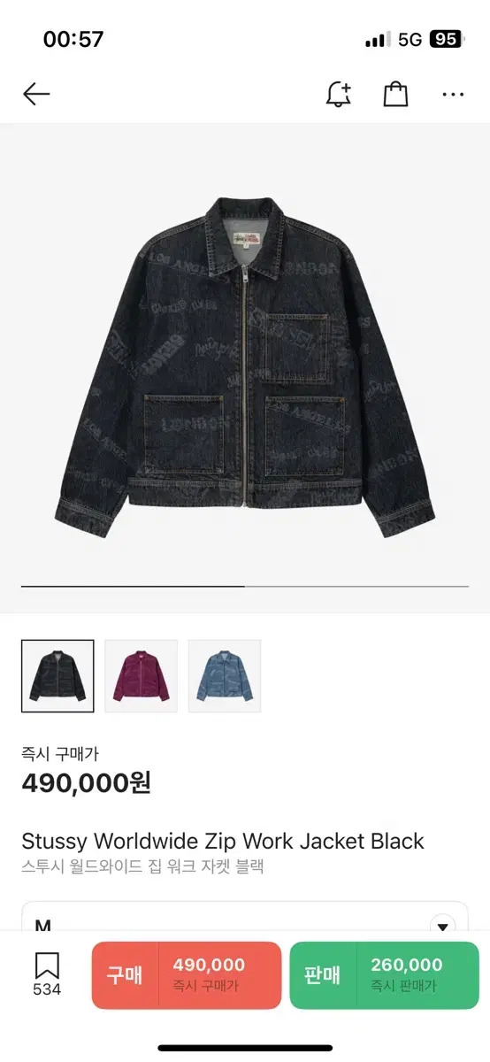 스투시 월드와이드 집 워크 자켓