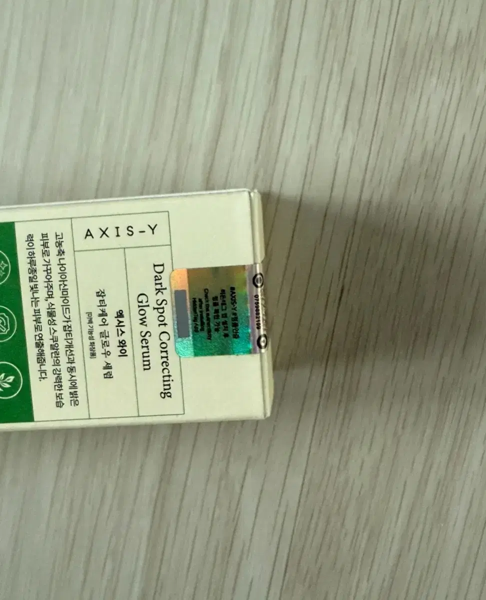 (새상품) 엑시스와이 잡티케어 글로우 세럼 50ml