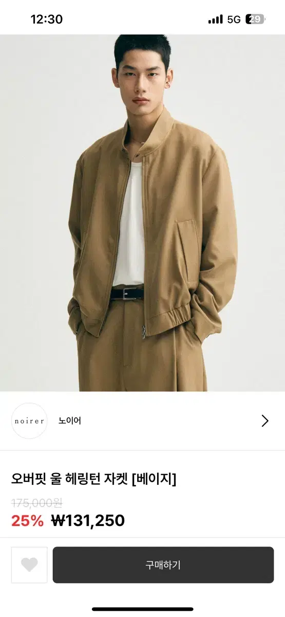 노이어 오버핏 헤링턴 자켓 50 판매합니다.