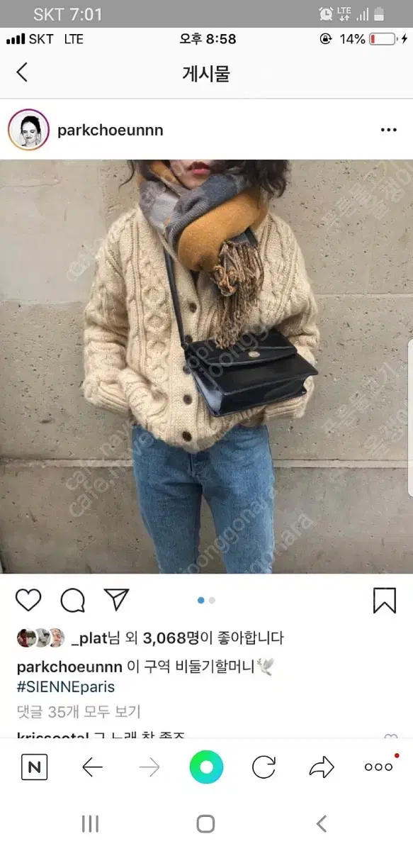 시엔느 그랜파 가디건