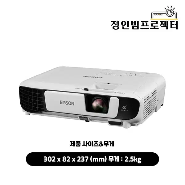엡손 EB-X41 3600안시 빔프로젝터