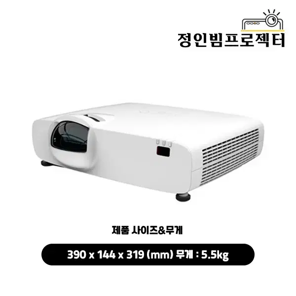 이펀 EL-YS505U 5000안시 단초점 빔프로젝터