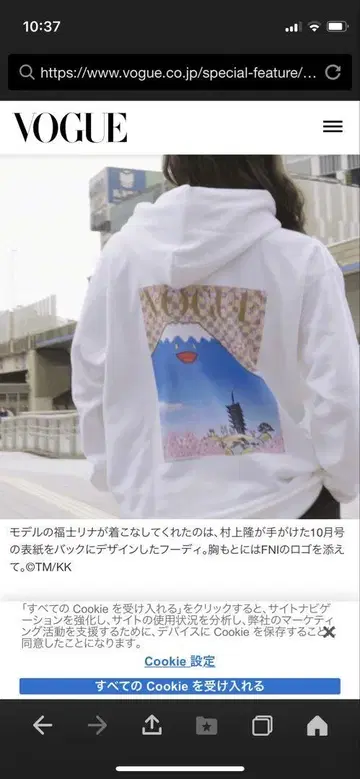 VOGUE Tokyo 후지산 무라카미 다카시 콜라보레이션 후드티