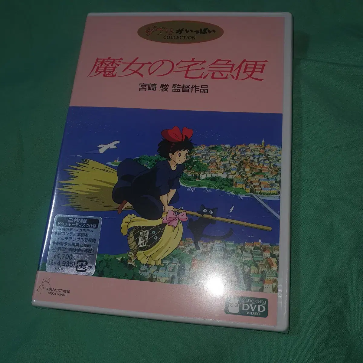 마녀배달부 키키 일본반 미개봉 DVD