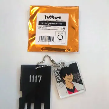 하이큐!! 극락탕 콜라보 키링 쿠로오 테츠로