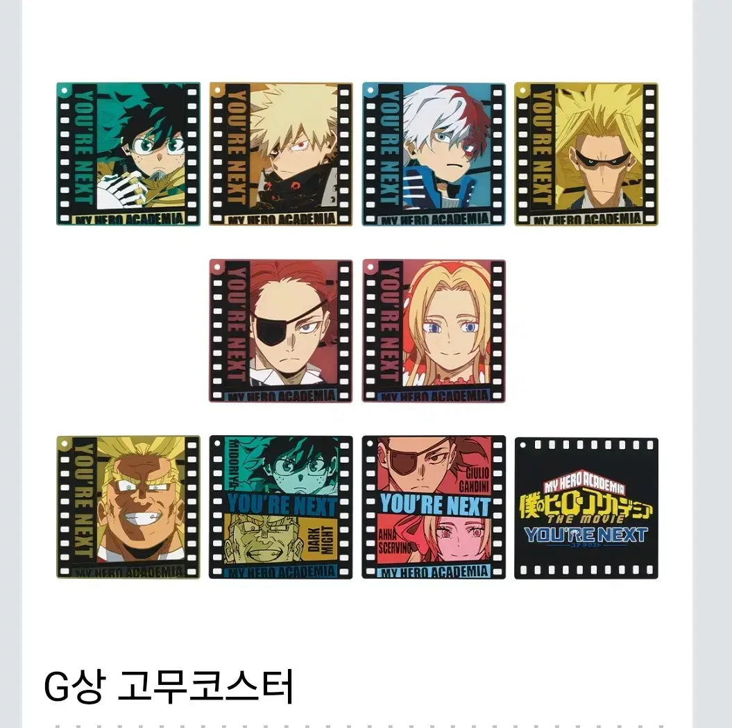 히로아카 제일복권 하위상