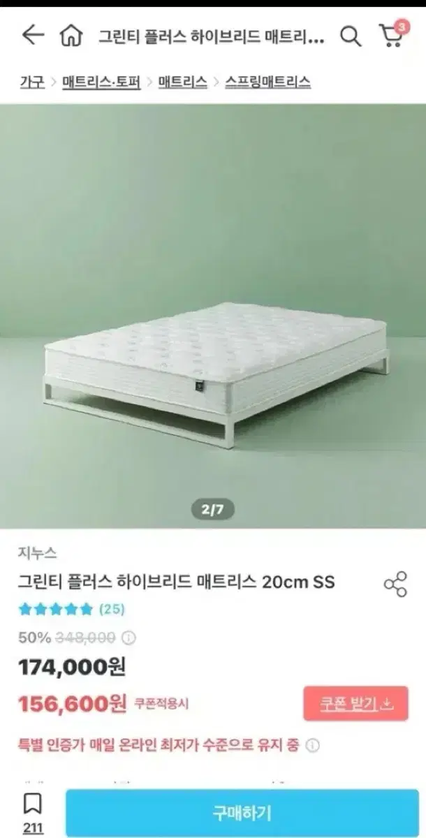 지누스) 하이브리드 매트리스 20cm, 침대프레임