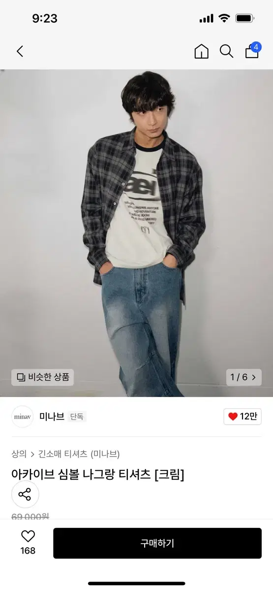 미나브 아카이브 심볼 나그랑 티셔츠 [크림]