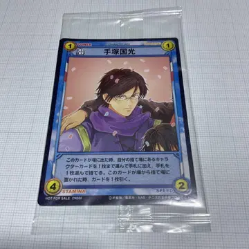 PS2 테니스의 왕자님 혜택 카드 테즈카 쿠니미츠