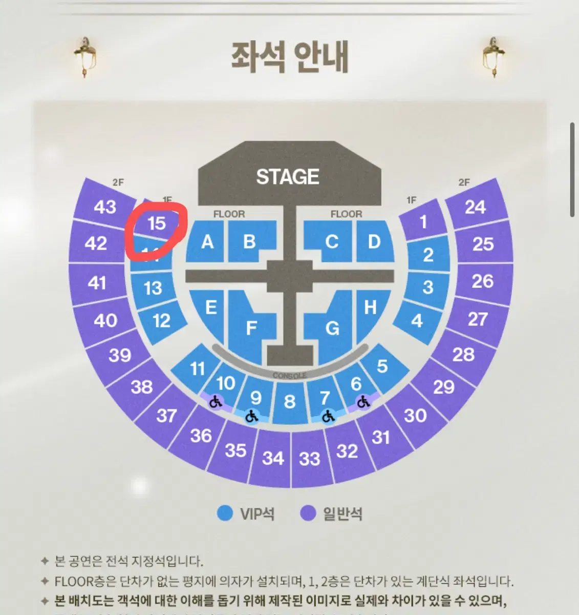 제베원 콘서트 팬미팅 첫콘 중콘 막콘 vip 토롯코 1열 양도 플로어