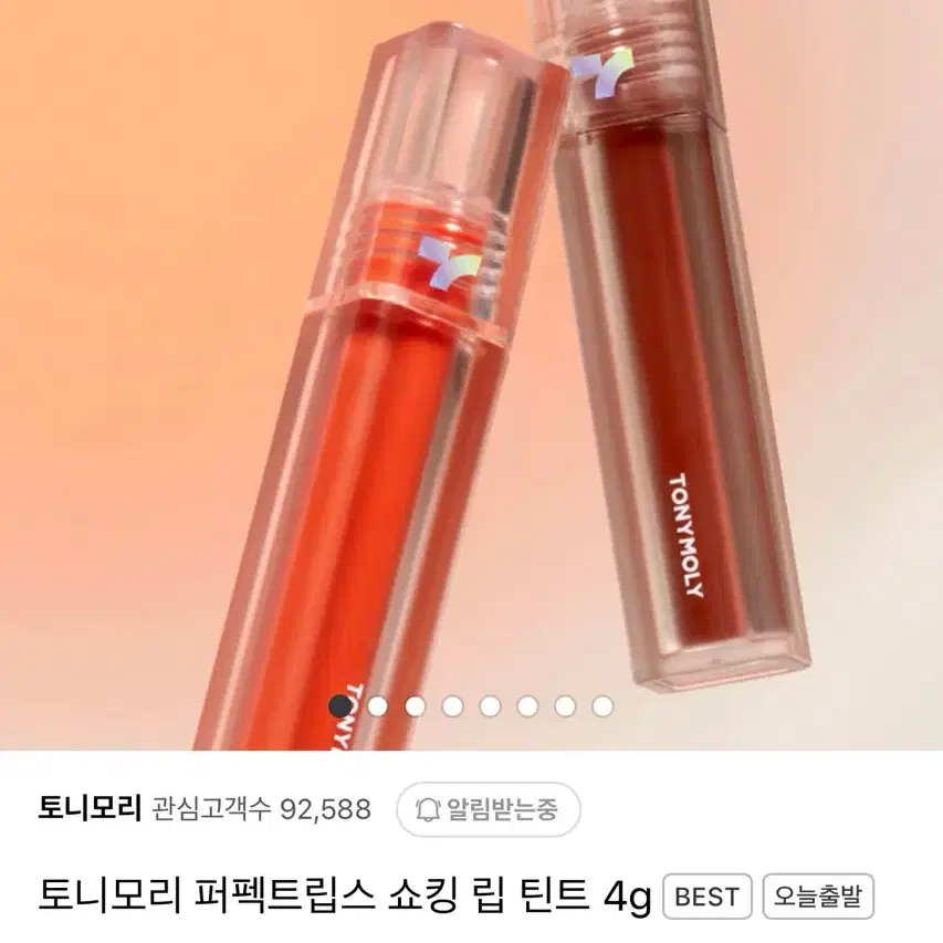 TONYMOLY | 토니모리 Tony Moly Perfect Lips Shocking Lip Tint 4g - S01 Orange  Shocking #틴트,#물놀이틴트,#차차틴트,#페리페라틴트,#토니모리 on Bunjang Global Site.