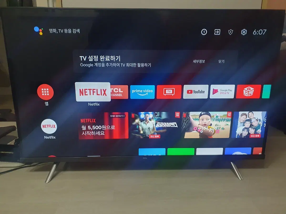 Sell tcl 43-inch Android TV