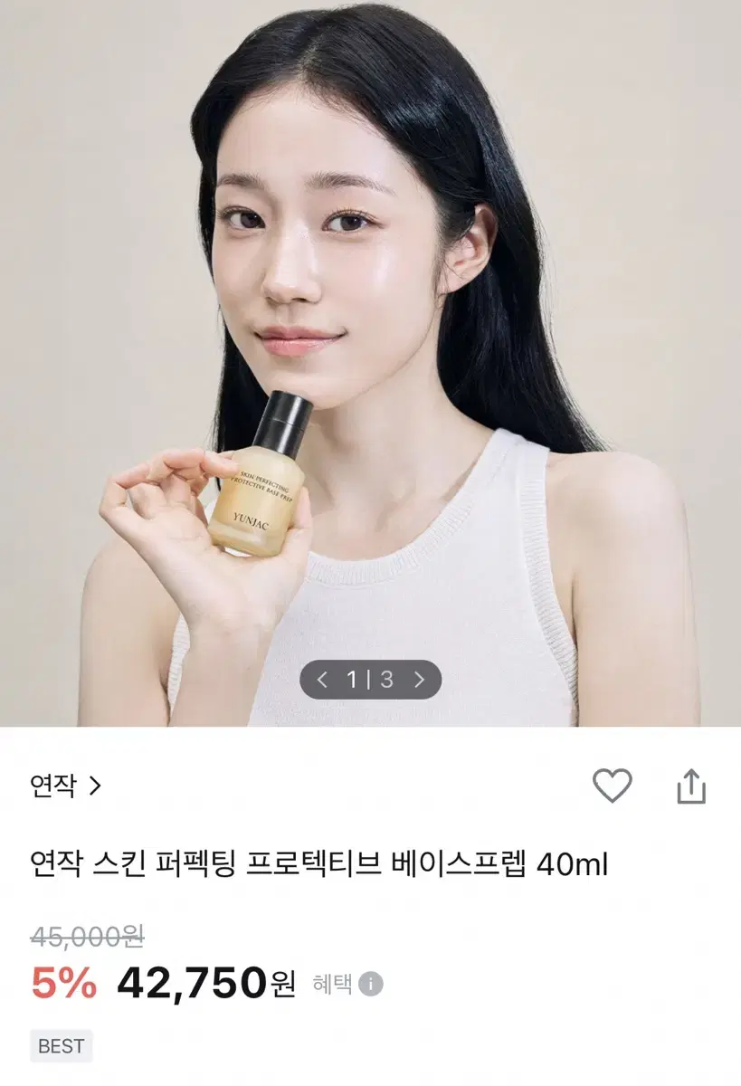 (새상품)연작 스킨 퍼펙팅 프로텍티브 베이스프렙 40ml