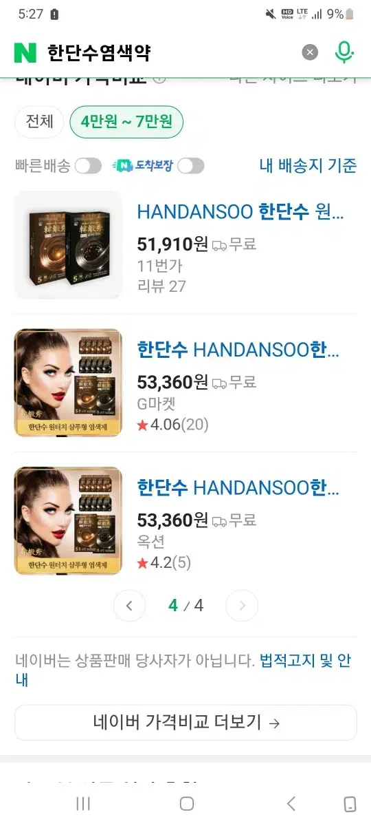 Professional mild herbal shampoo-type hair dye (packaging)