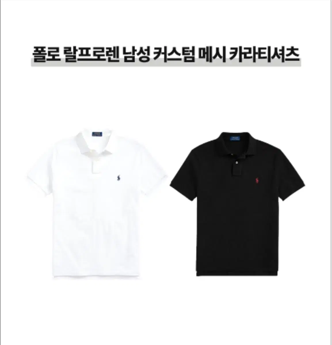 폴로 카라티 / QR가능