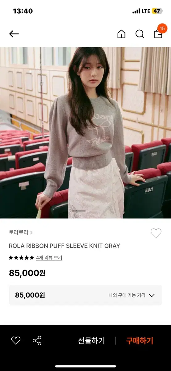 로라로라 장원영 니트 (그레이)