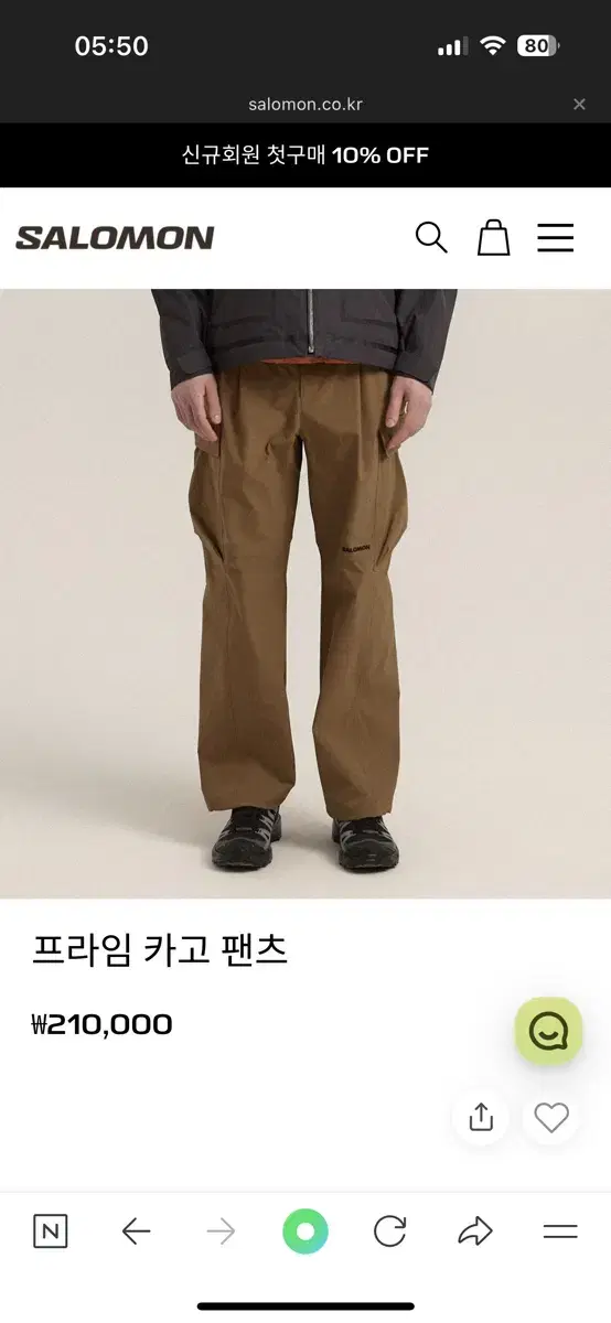 살로몬 카고팬츠 카멜 xl 새상품