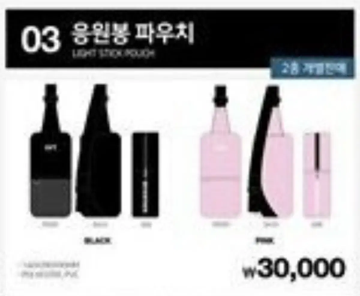 세븐틴 오드투유 콘서트 엠디 캐럿봉 뉴럿봉 구럿봉 응원봉 파우치 양도