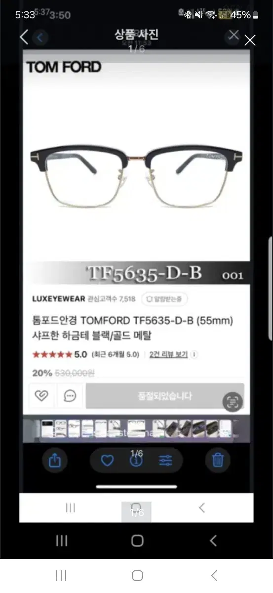 톰포드 TF5938-D 사각뿔테 정품