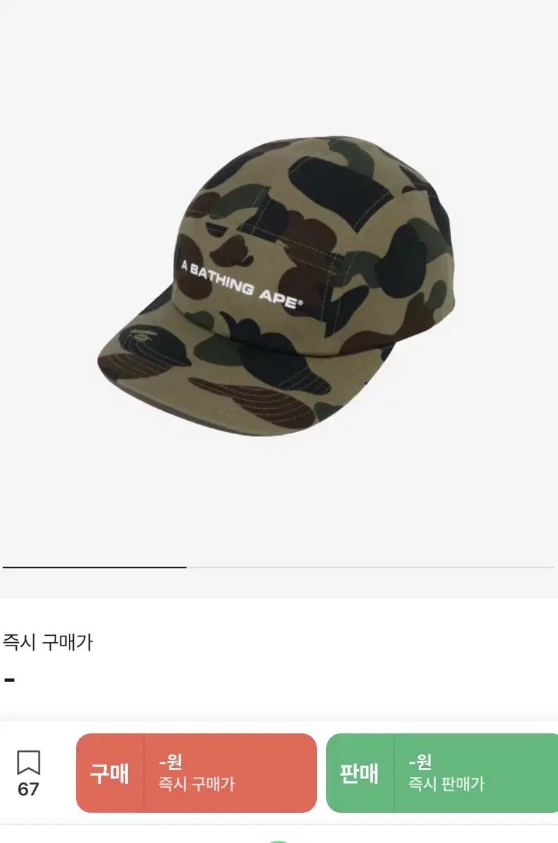오늘만)베이프 카모 캠프캡 베이프 밀리터리 모자 슈프림 휴먼메이드 스투시