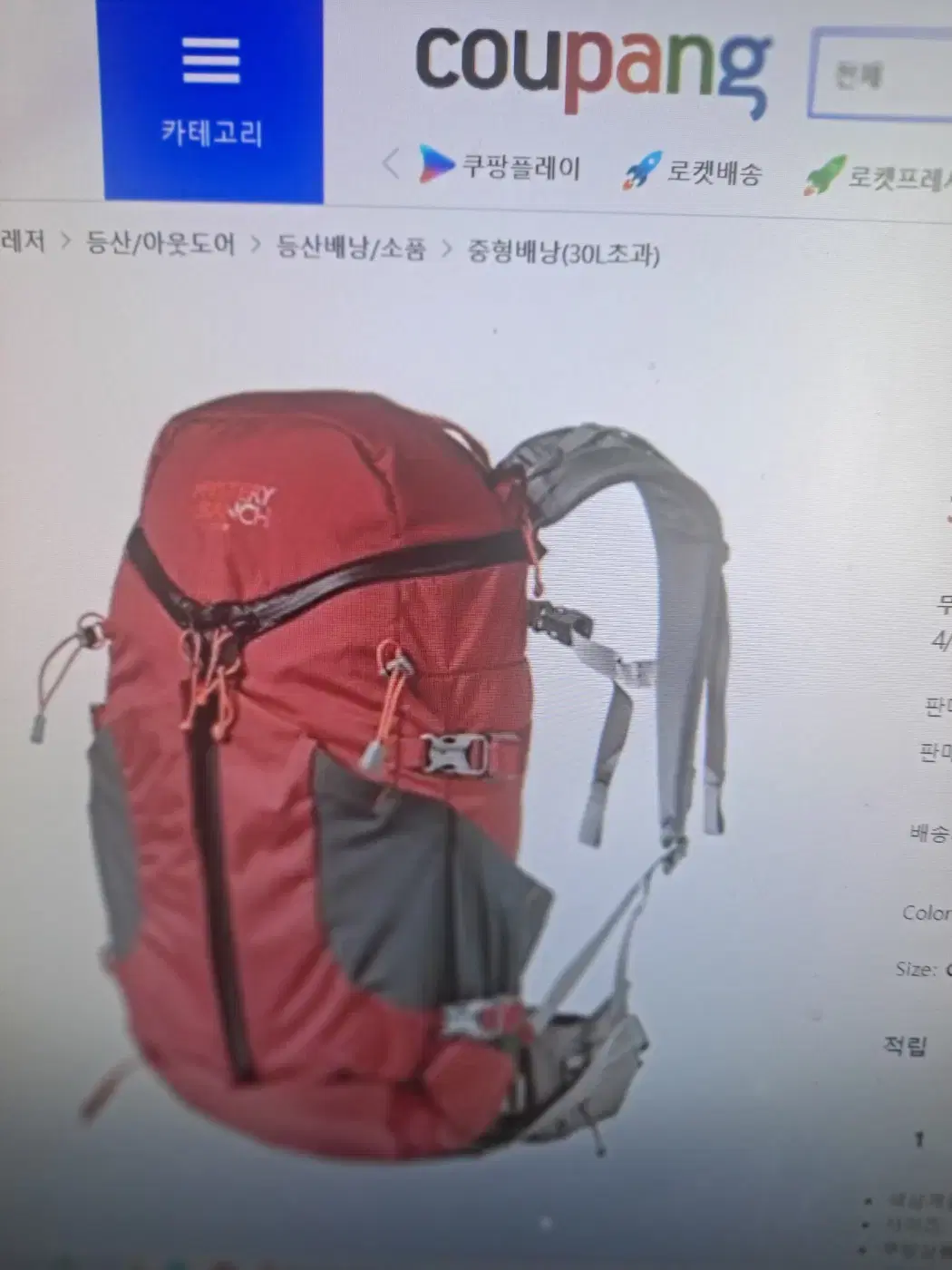 미스테리렌치 쿨리25리터 새상품   쿠팡에서 348000원에 판매되고있음