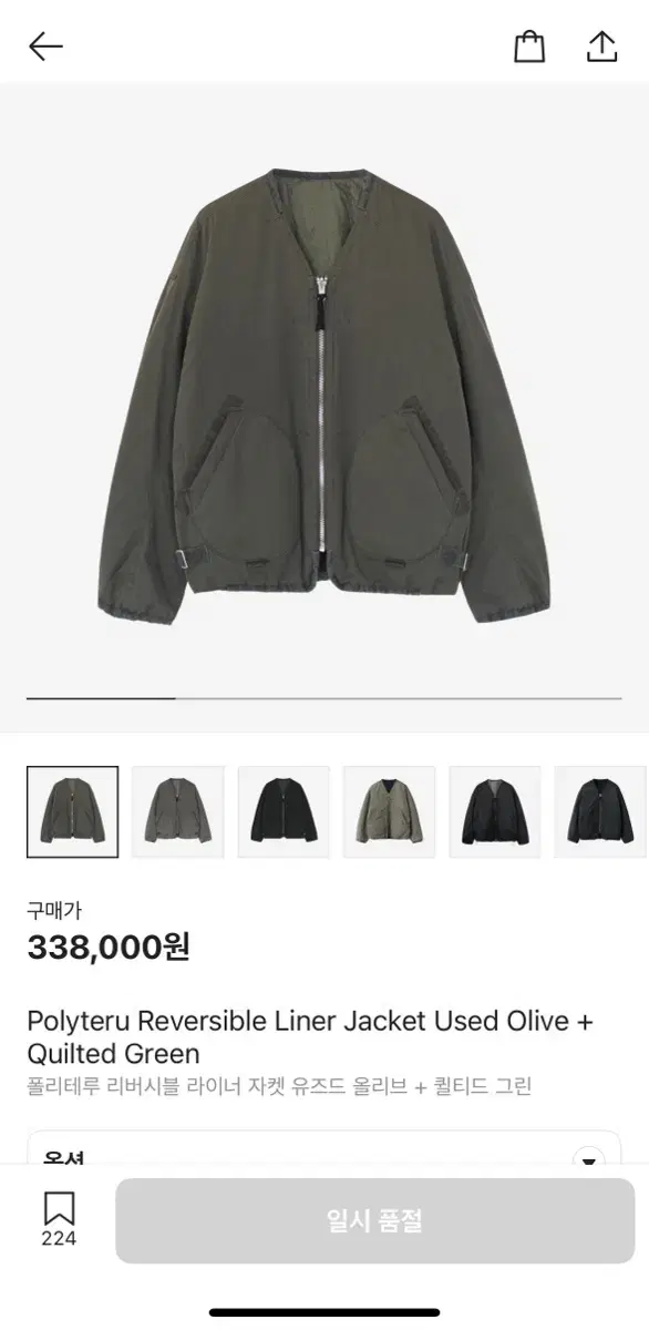 24fw 폴리테루 라이너 유즈드 올리브 + 퀼티드 그린 [4]