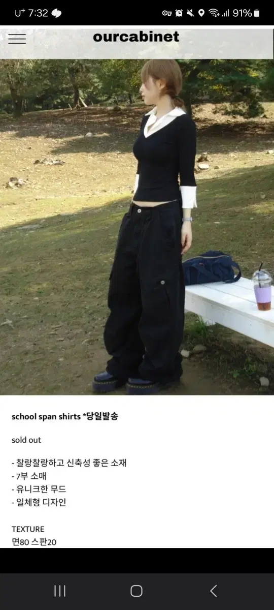 아워캐비넷 스쿨 스판 티셔츠