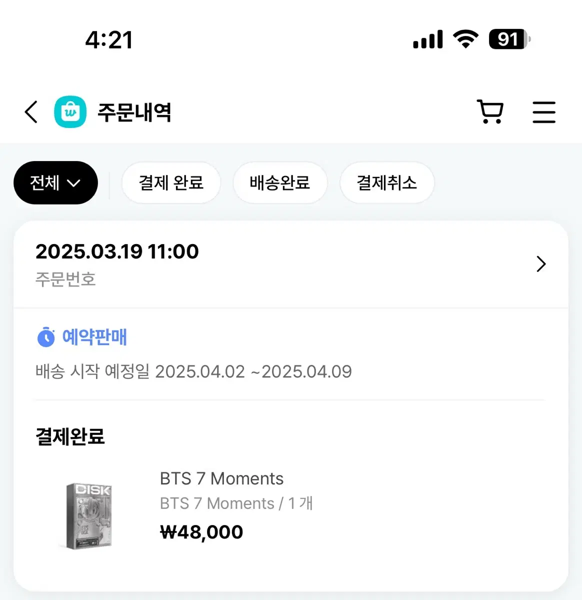 BTS 7 moments 포토카드 분철