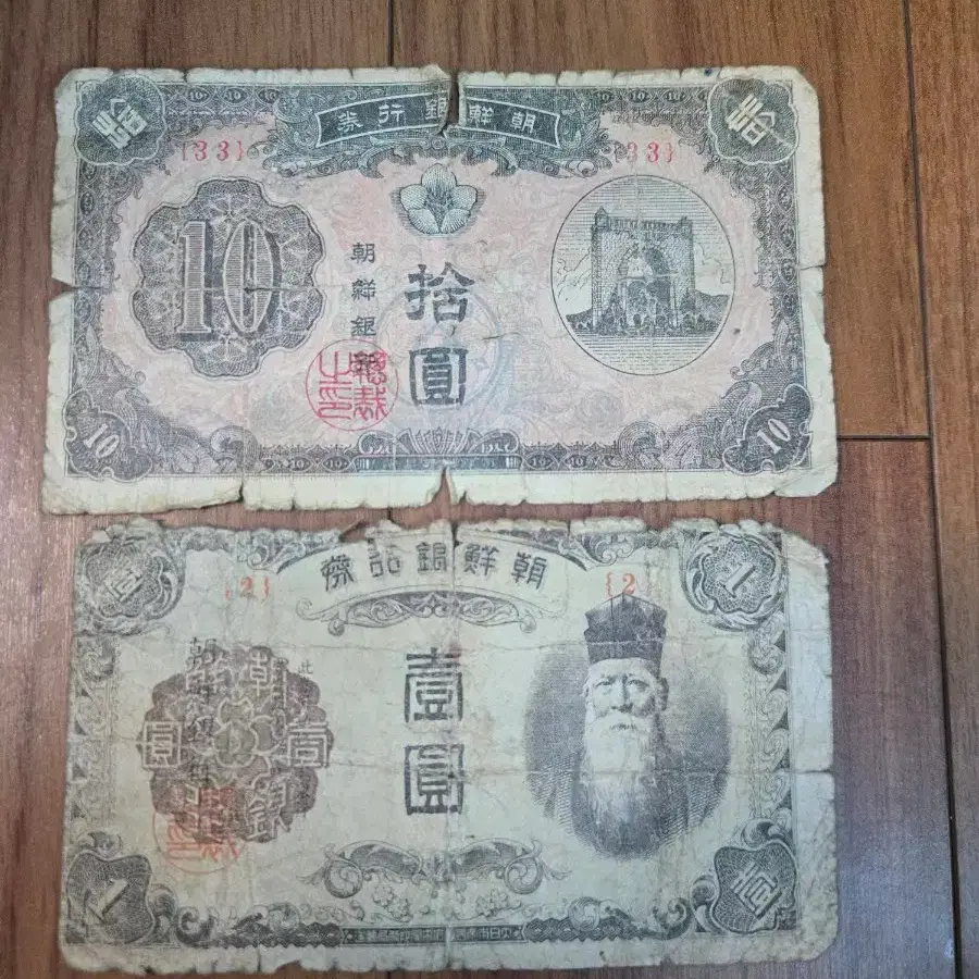 Korean banknotes 1 won in 1945 2 won in 1949 #조선은행권,#독립문,#화폐,#옛날돈,#옛날지폐 on  Bunjang Global Site.