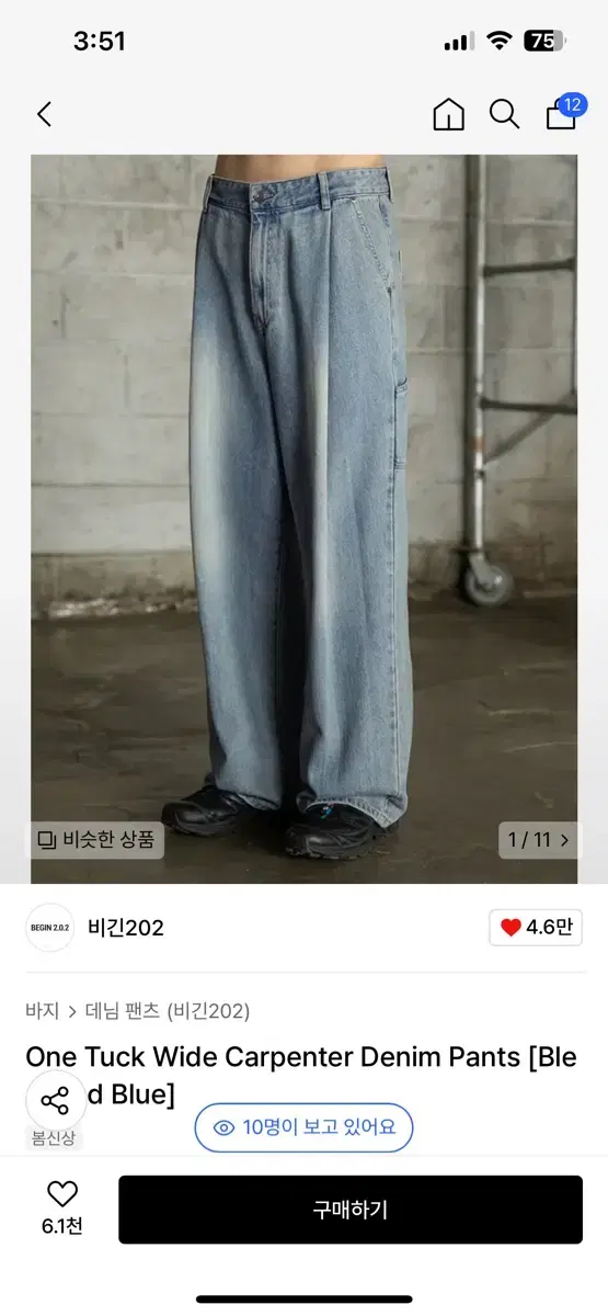 비긴202 원턱 와이드 카펜터 데님 팬츠 3사이즈