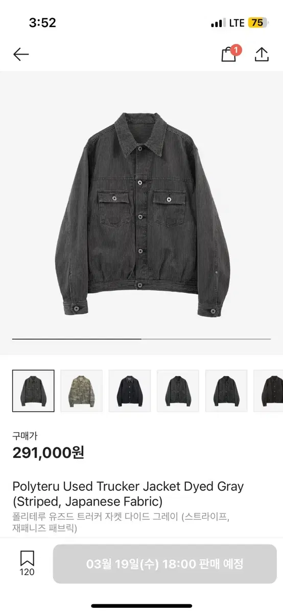 3) 폴리테루 유즈드 트러커 자켓 다이드 그레이(스트라이프)