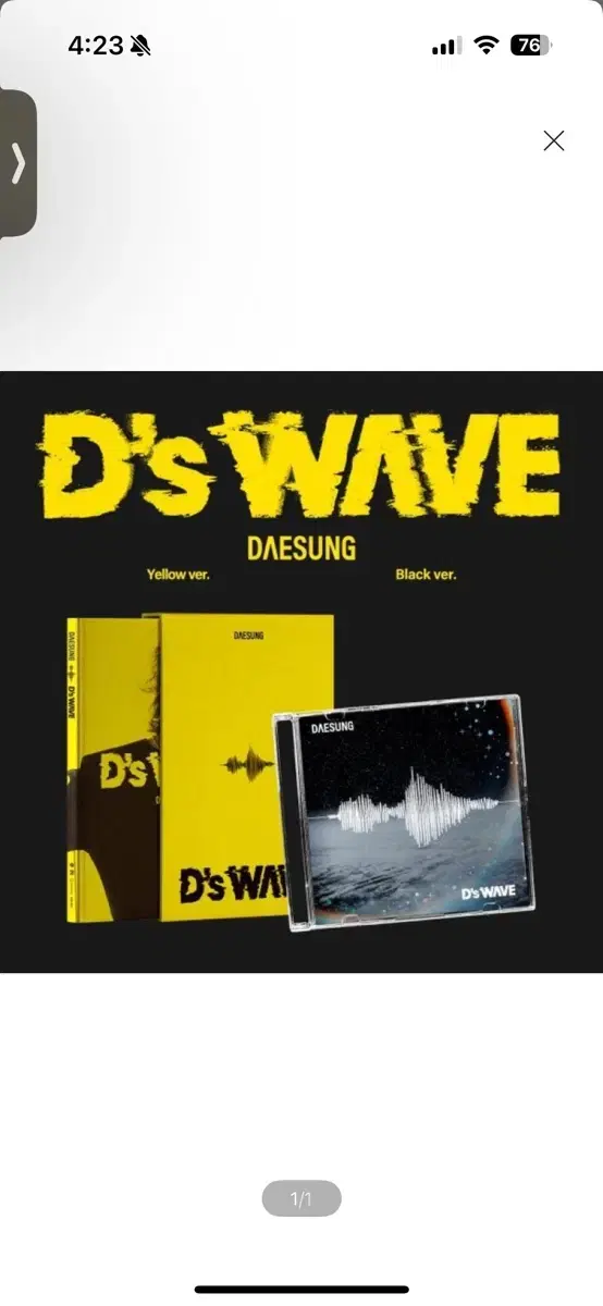 빅뱅 대성 (DAESUNG) - 미니앨범 1집 : Ds WAVE (2종