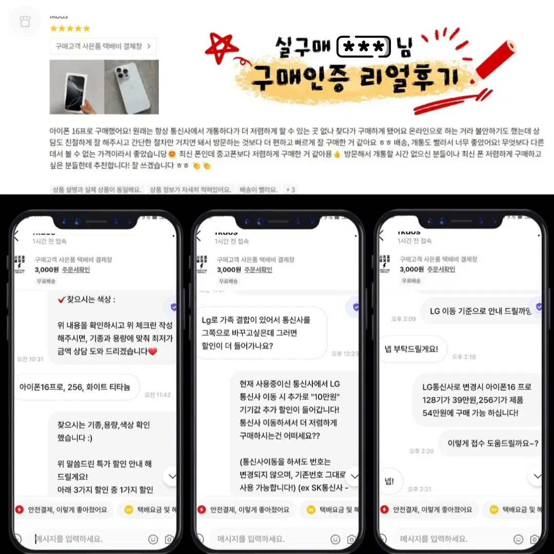 (미사용풀박스정품)아이폰16프로 특가판매 (아이폰16,아이폰15프로)