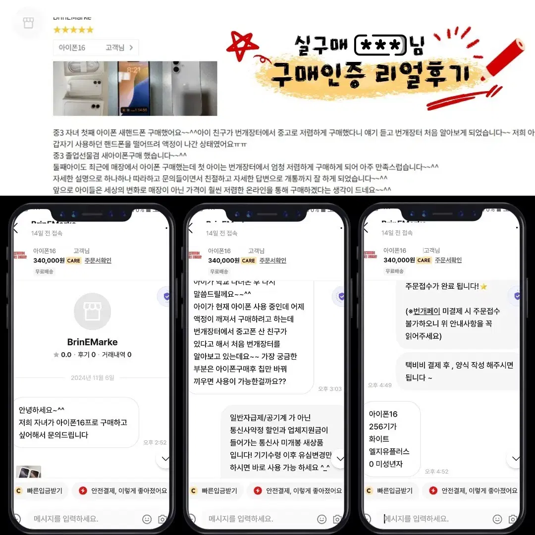 (미사용풀박스정품)아이폰16프로 특가판매 (아이폰16,아이폰15프로)