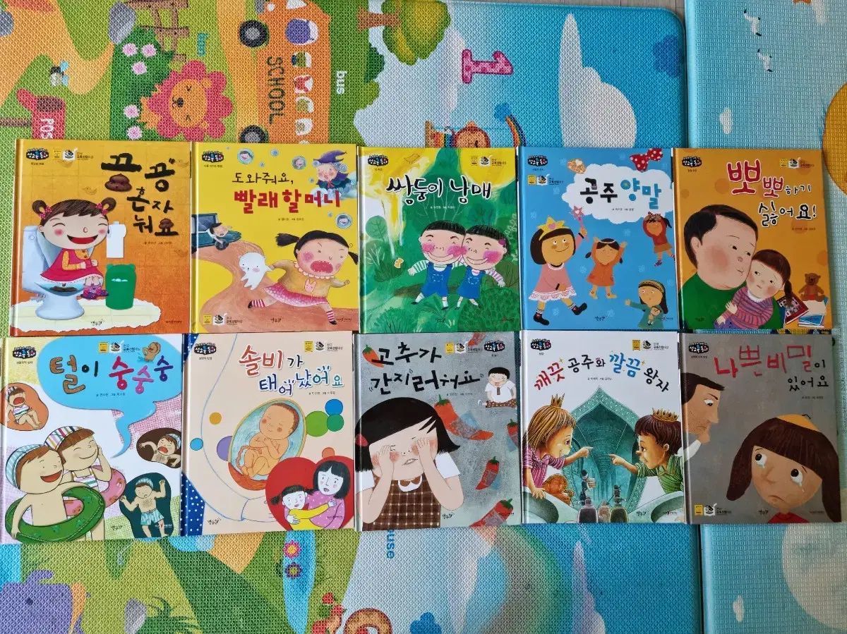 성교육동화책 세이펜버전 영유아책