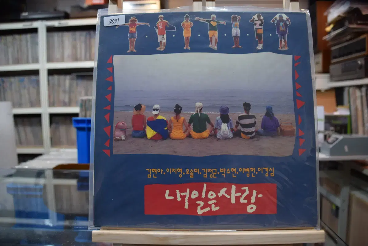 내일은 사랑 민트 : 김연아 이지형 오솔미