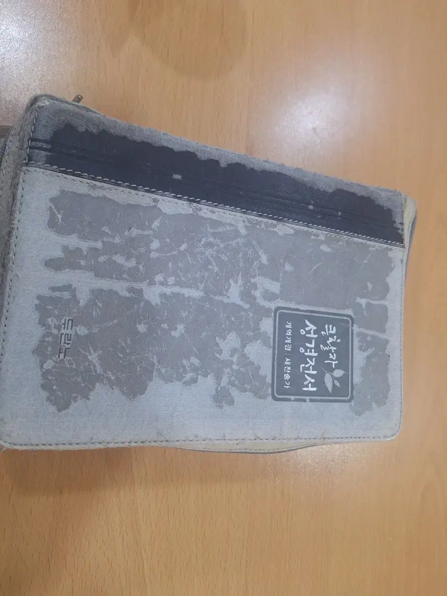 성경책