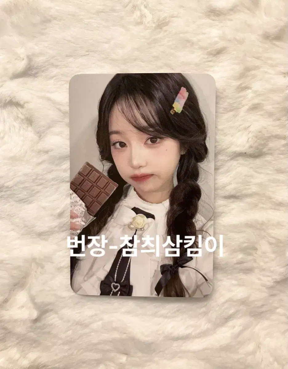 아이브 엠파시 위드뮤럭드 초코원영포카 양도판매