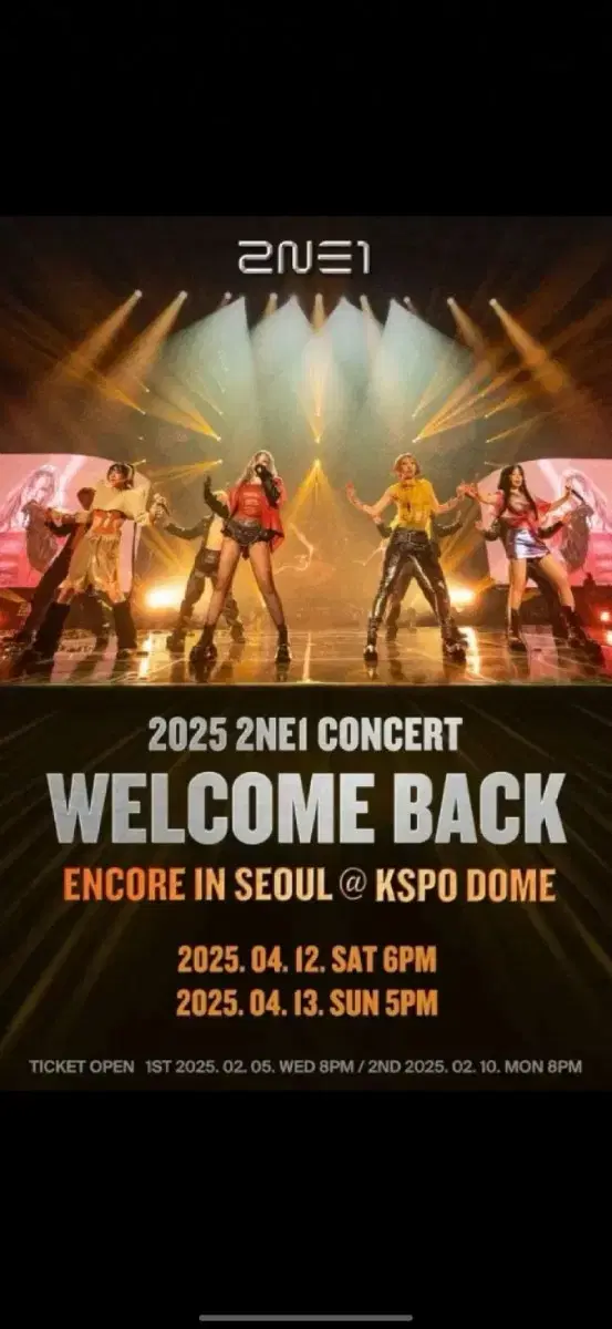 2NE1콘서트 13일 막콘 F3 원가양도 합니다!