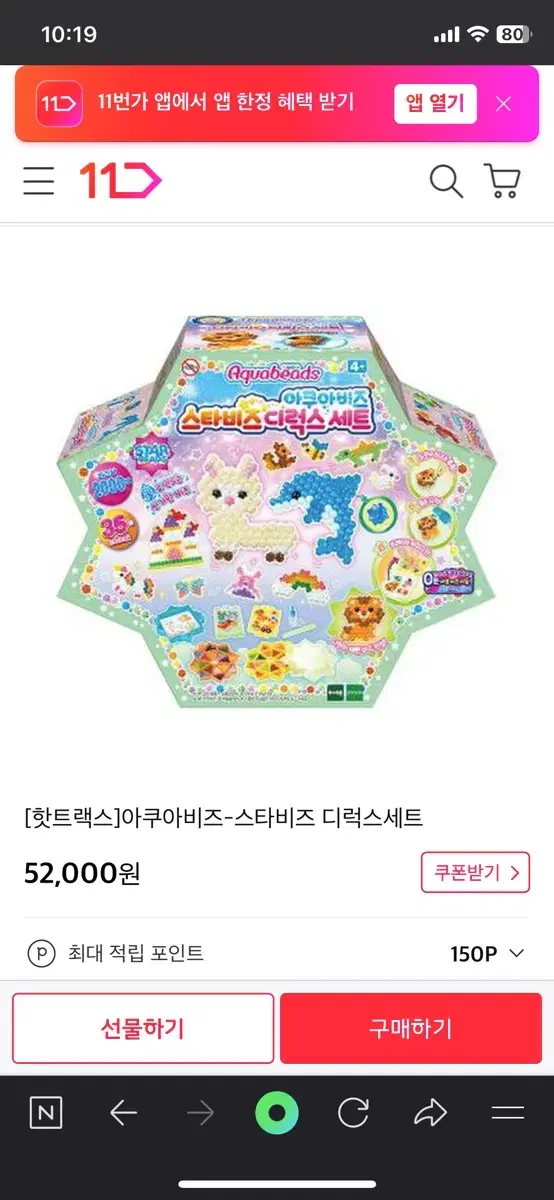 [새상품] 아쿠아비즈 스타비즈 디럭스 세트