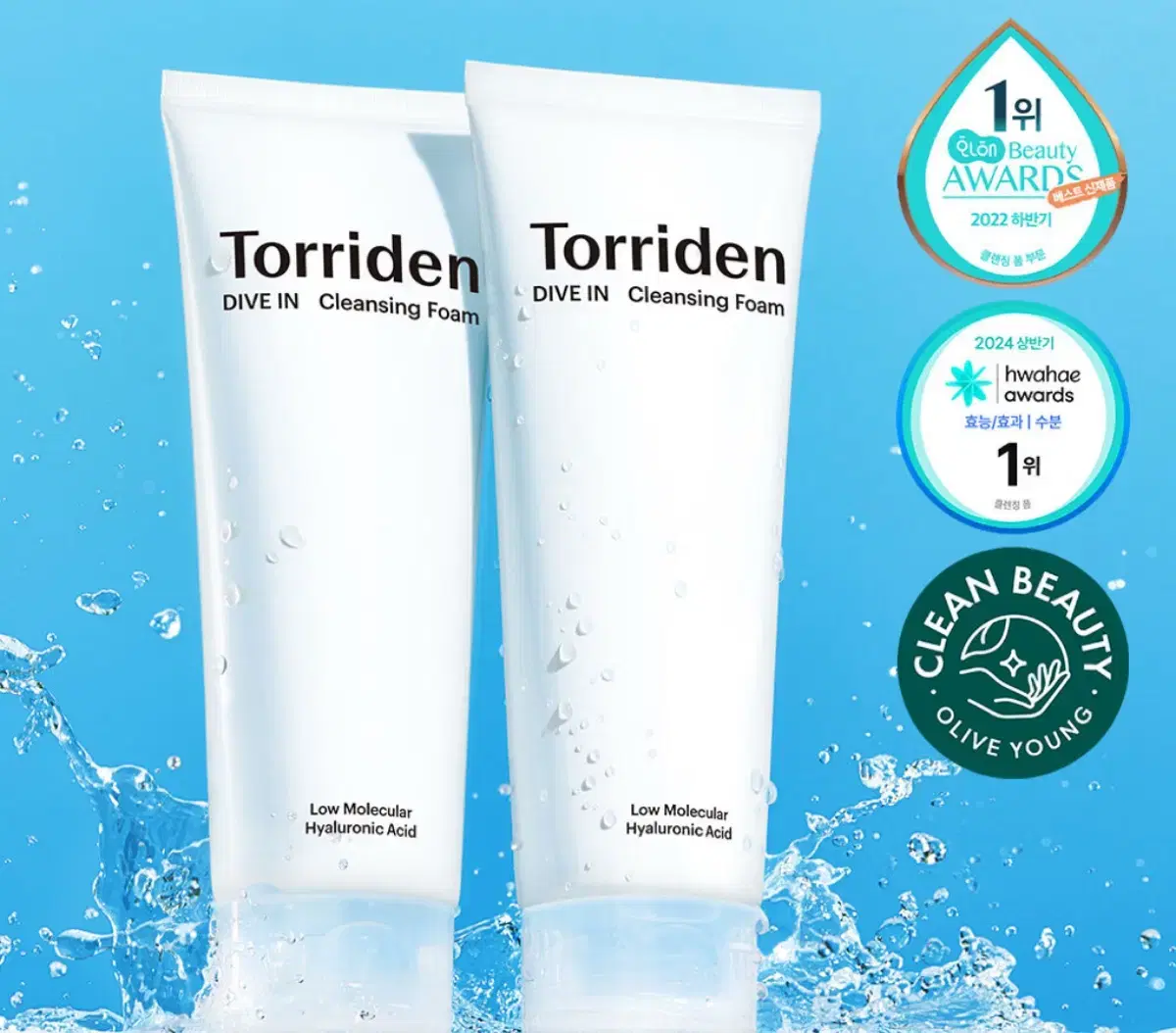 토리든 다이브인 저분자 히알루론산 클렌징폼 150ml+150ml