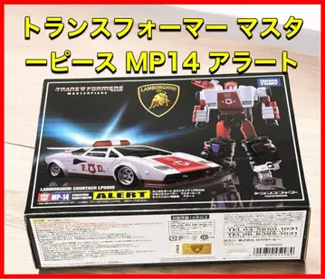 트랜스포머 마스터피스 MP14 알림