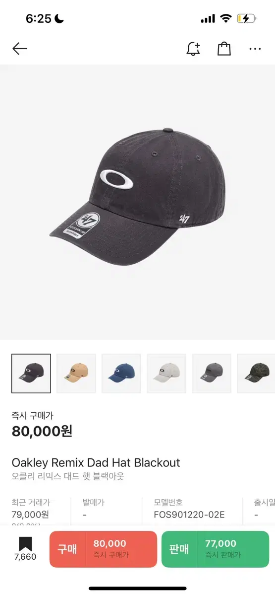 오클리 리믹스 대드 햇 블랙아웃