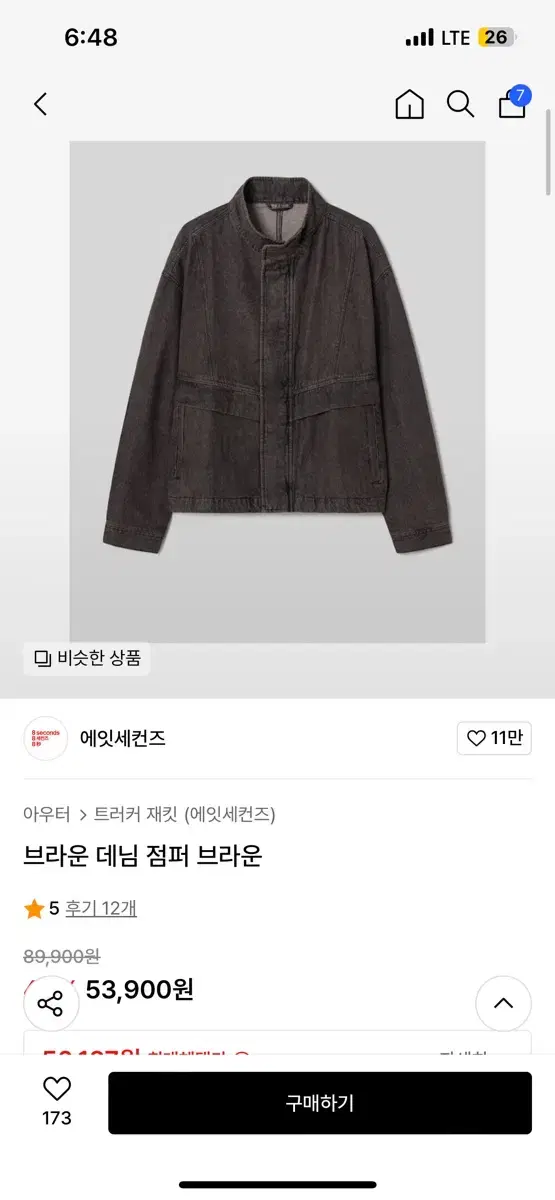 에잇세컨즈 브라운 데님 점퍼 브라운 M 새상품