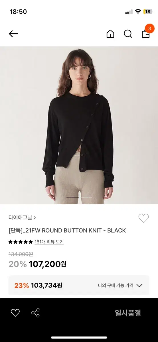 다이애그널 니트