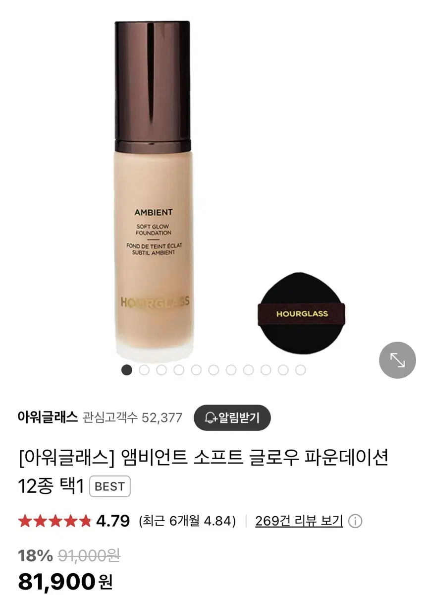 아워글래스 앰비언트 소프트 글로우 파운데이션 3.5호 미개봉새제품